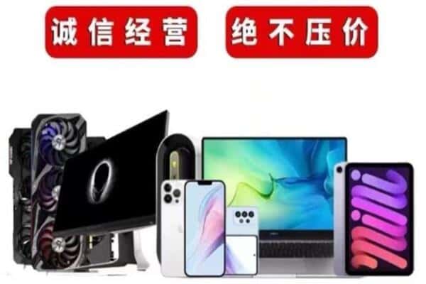 滨州沾化区上门回收手机价格