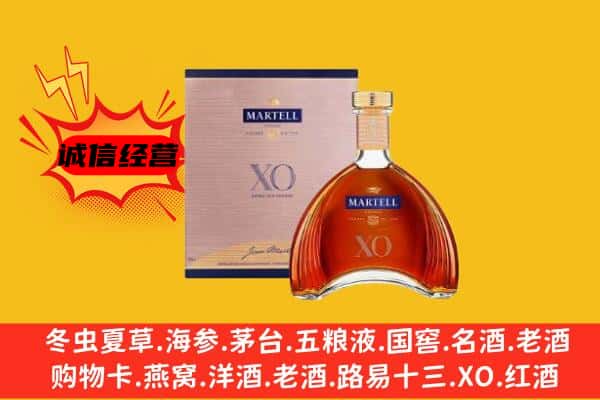 滨州沾化区上门回收马爹利价格