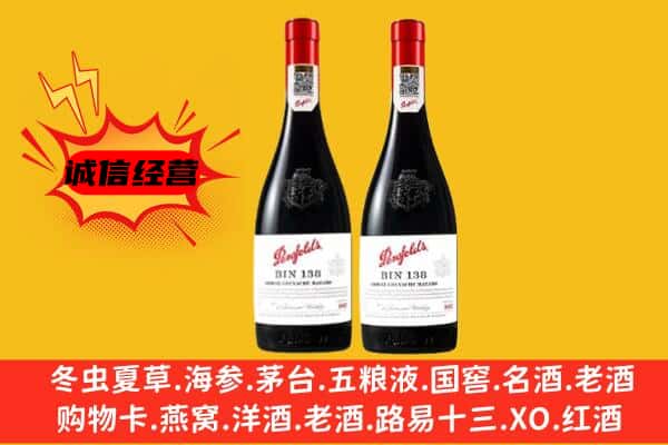 滨州沾化区上门回收奔富价格