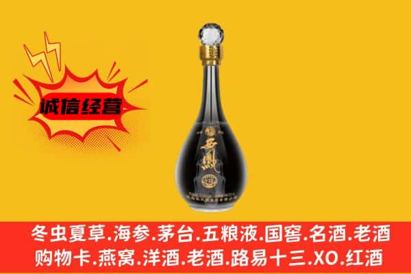 滨州沾化区上门回收西凤酒价格